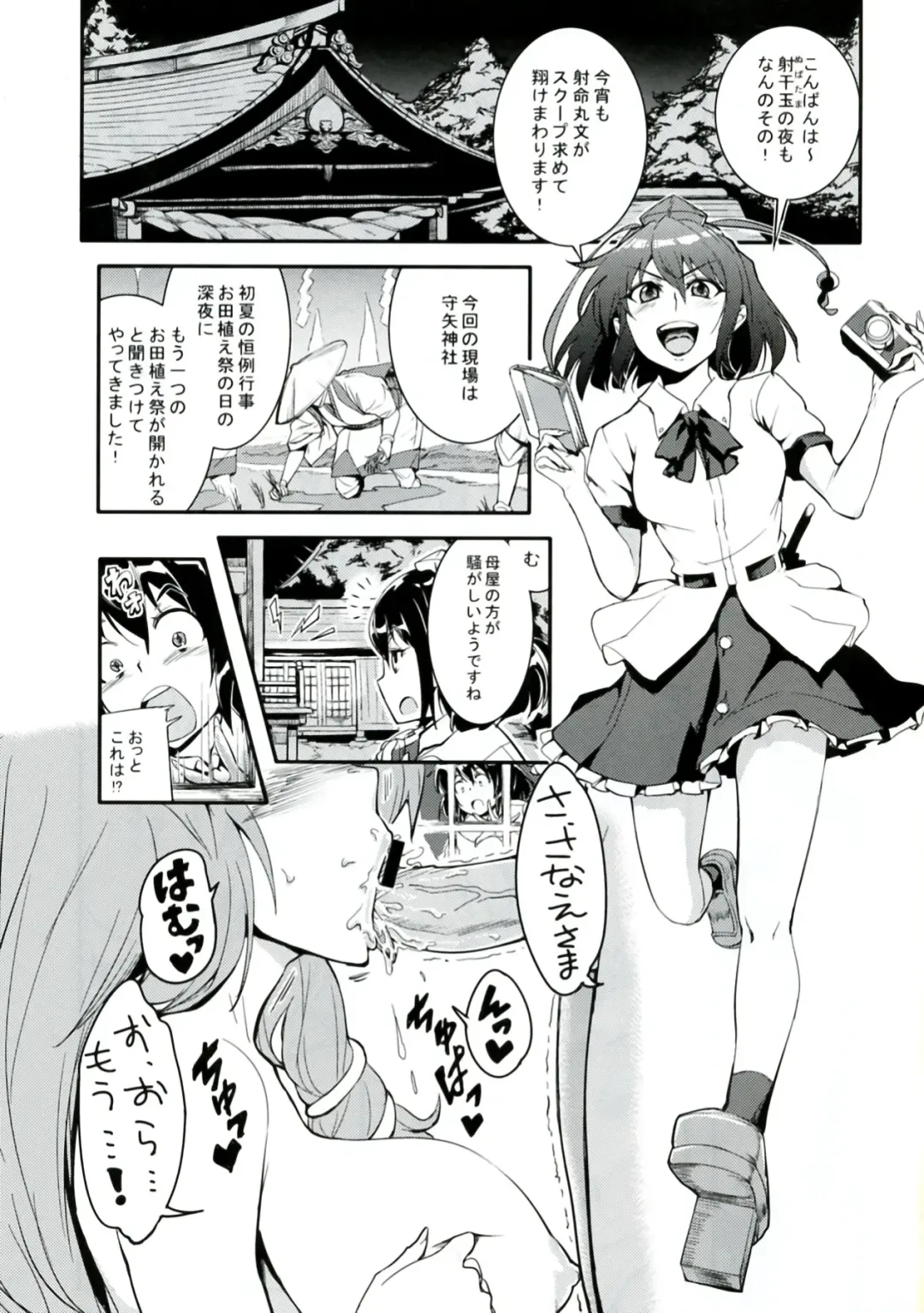 SKOOP ON SOMEBODY Fhentai - Page 19