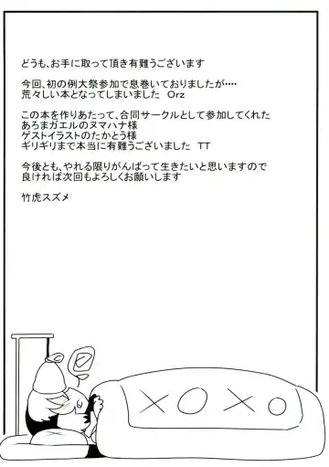 SKOOP ON SOMEBODY Fhentai - Page 16