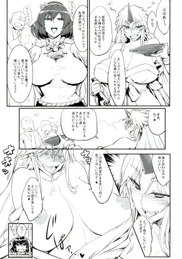 SKOOP ON SOMEBODY Fhentai - Page 21