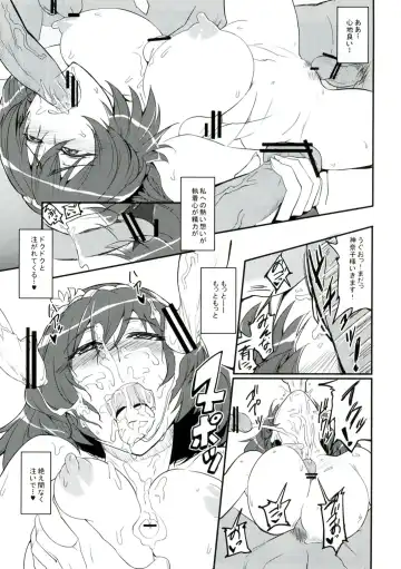 SKOOP ON SOMEBODY Fhentai - Page 27