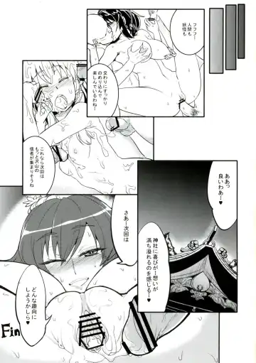 SKOOP ON SOMEBODY Fhentai - Page 33