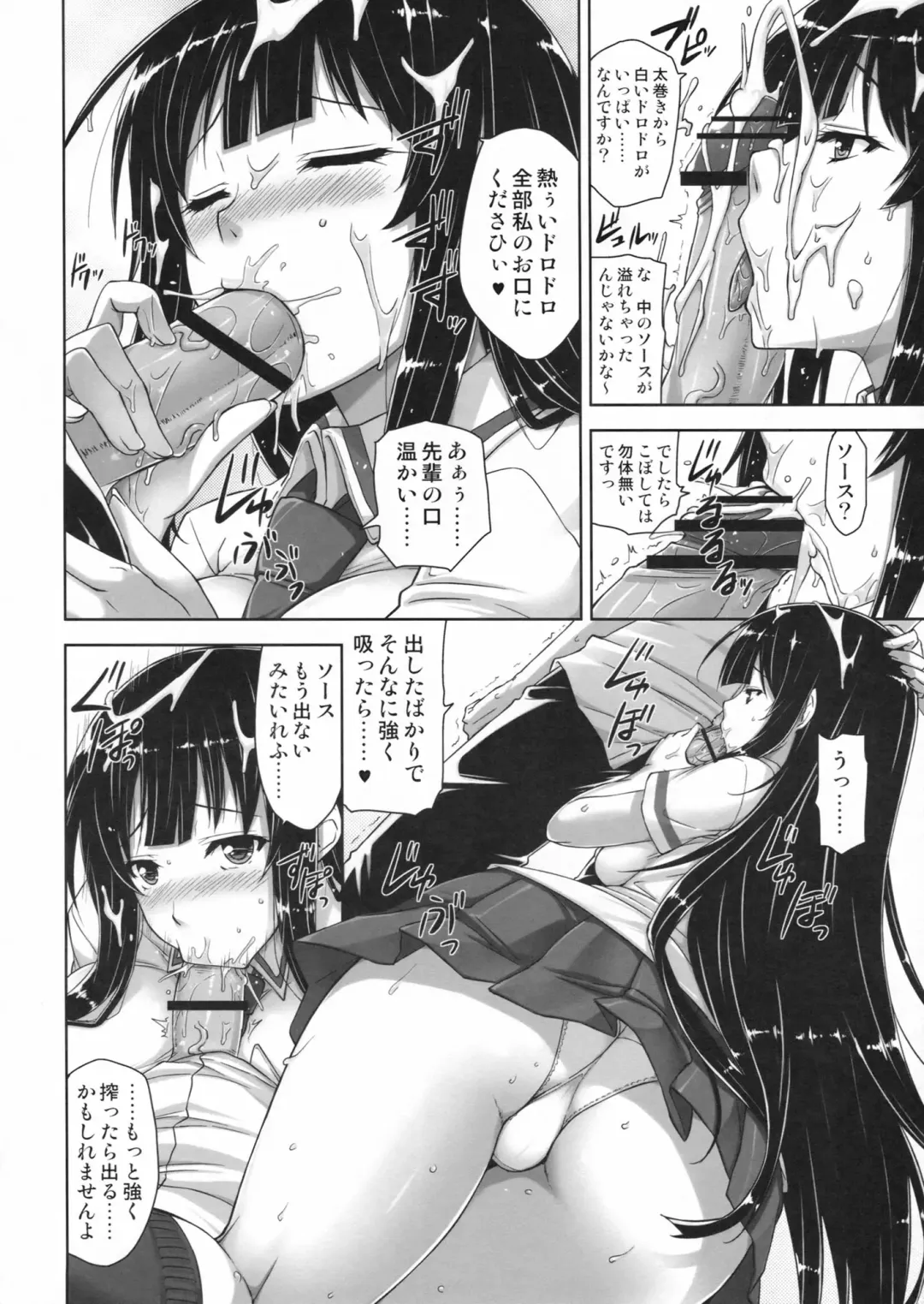[Mikemono Yuu] Ikaruga Inran Zoushi Fhentai - Page 7
