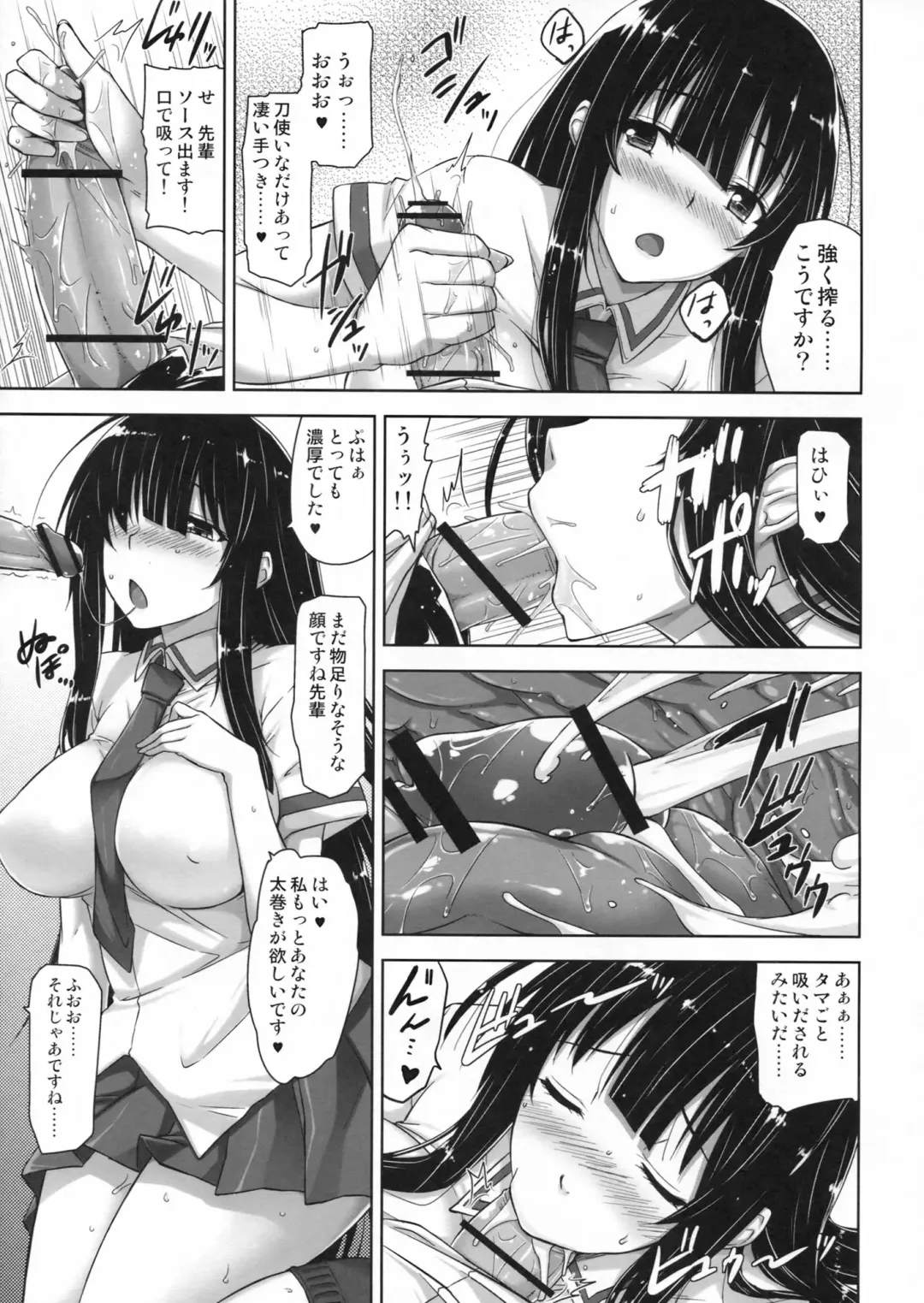 [Mikemono Yuu] Ikaruga Inran Zoushi Fhentai - Page 8