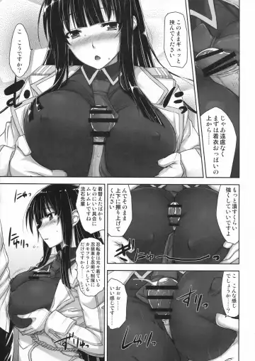 [Mikemono Yuu] Ikaruga Inran Zoushi Fhentai - Page 10