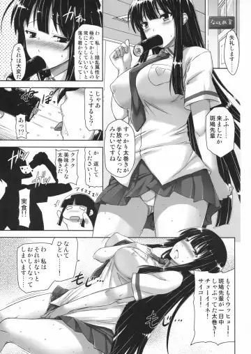 [Mikemono Yuu] Ikaruga Inran Zoushi Fhentai - Page 4