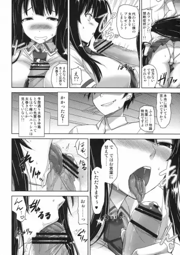 [Mikemono Yuu] Ikaruga Inran Zoushi Fhentai - Page 5