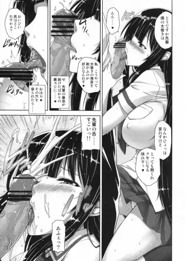 [Mikemono Yuu] Ikaruga Inran Zoushi Fhentai - Page 6