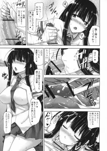 [Mikemono Yuu] Ikaruga Inran Zoushi Fhentai - Page 8