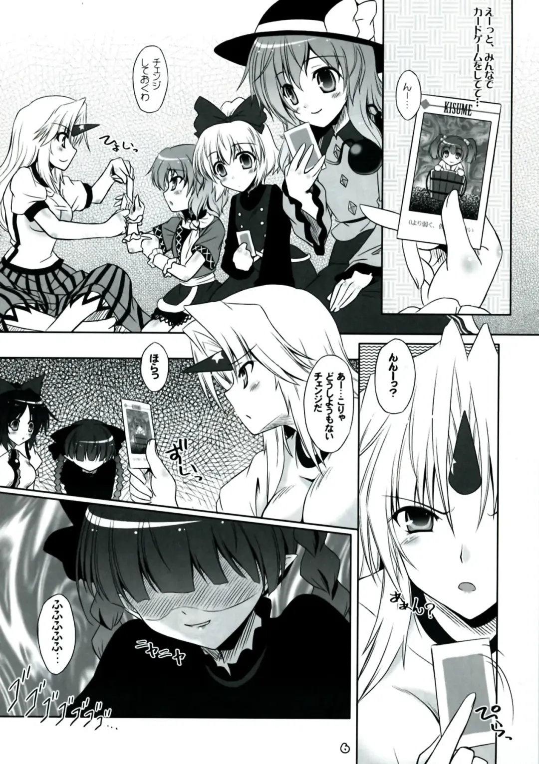 [Yamu] Imouto ni Nekomimi Nado ga Haete shimai mashita. Fhentai - Page 6