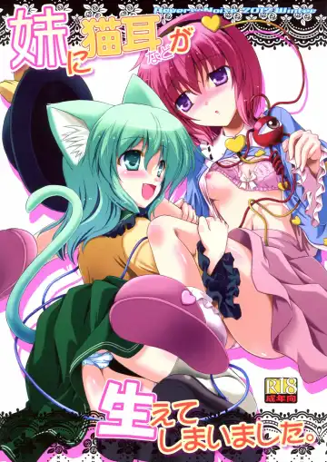 Read [Yamu] Imouto ni Nekomimi Nado ga Haete shimai mashita. - Fhentai
