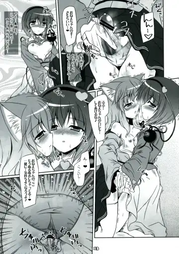 [Yamu] Imouto ni Nekomimi Nado ga Haete shimai mashita. Fhentai - Page 13