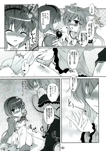 [Yamu] Imouto ni Nekomimi Nado ga Haete shimai mashita. Fhentai - Page 15