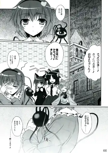 [Yamu] Imouto ni Nekomimi Nado ga Haete shimai mashita. Fhentai - Page 24