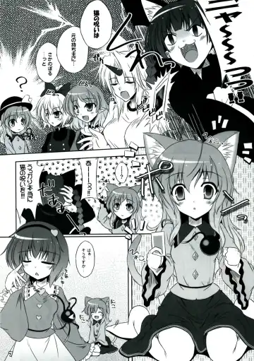 [Yamu] Imouto ni Nekomimi Nado ga Haete shimai mashita. Fhentai - Page 7