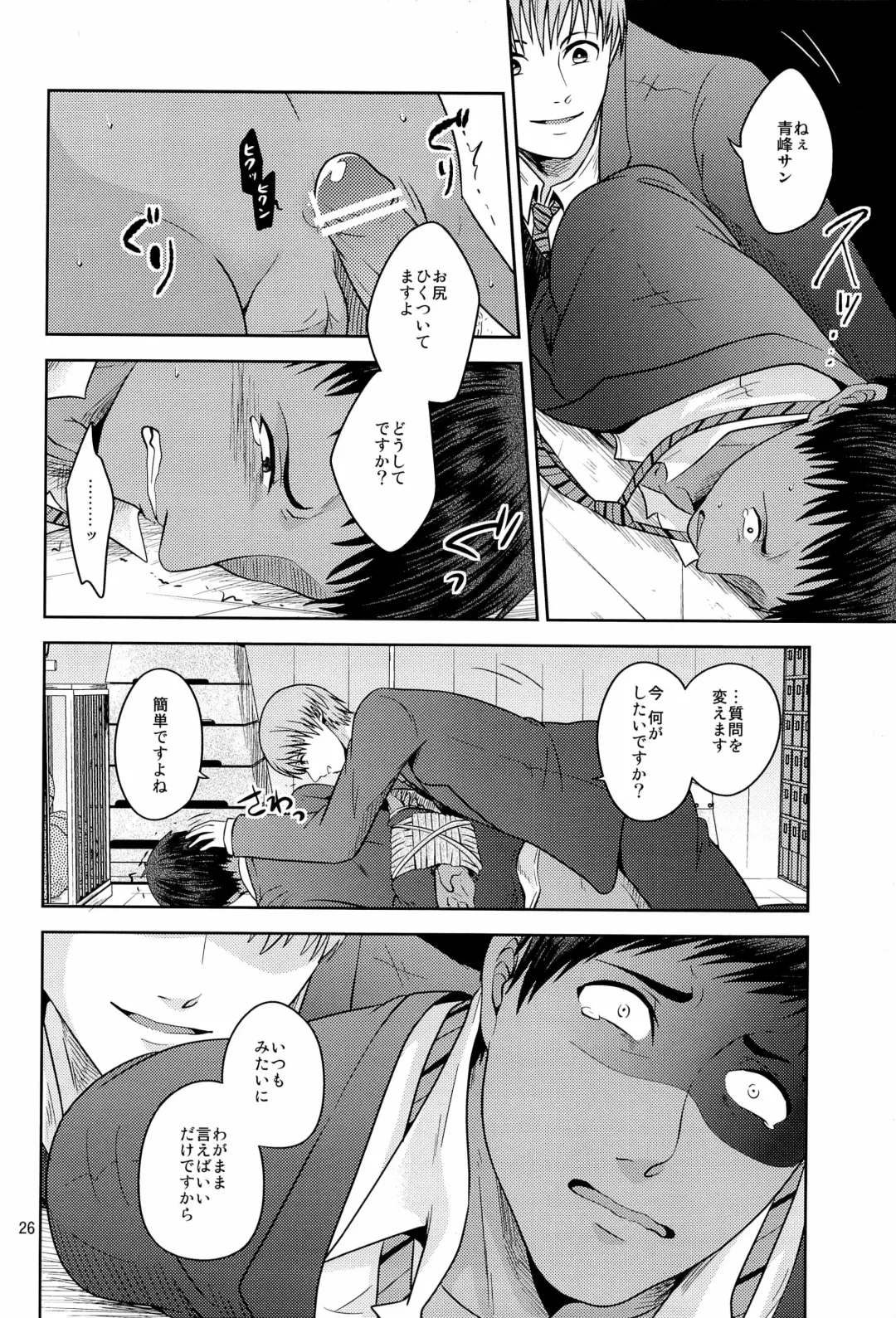 [Tani] Okazu desu Fhentai - Page 28