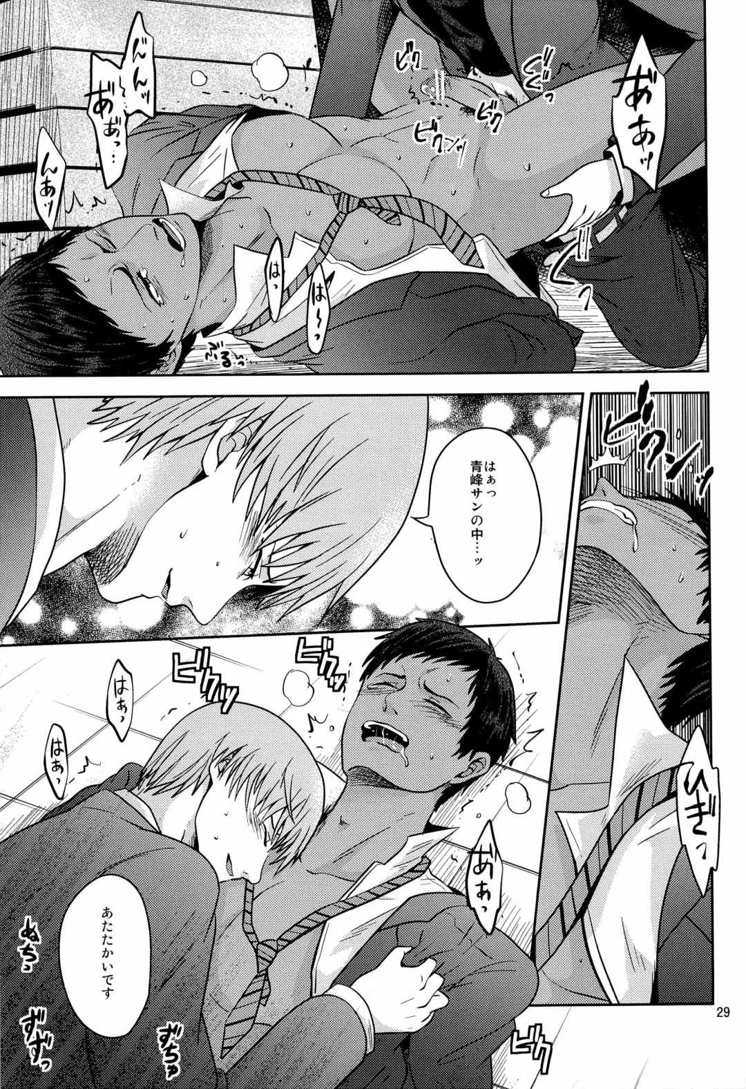 [Tani] Okazu desu Fhentai - Page 31