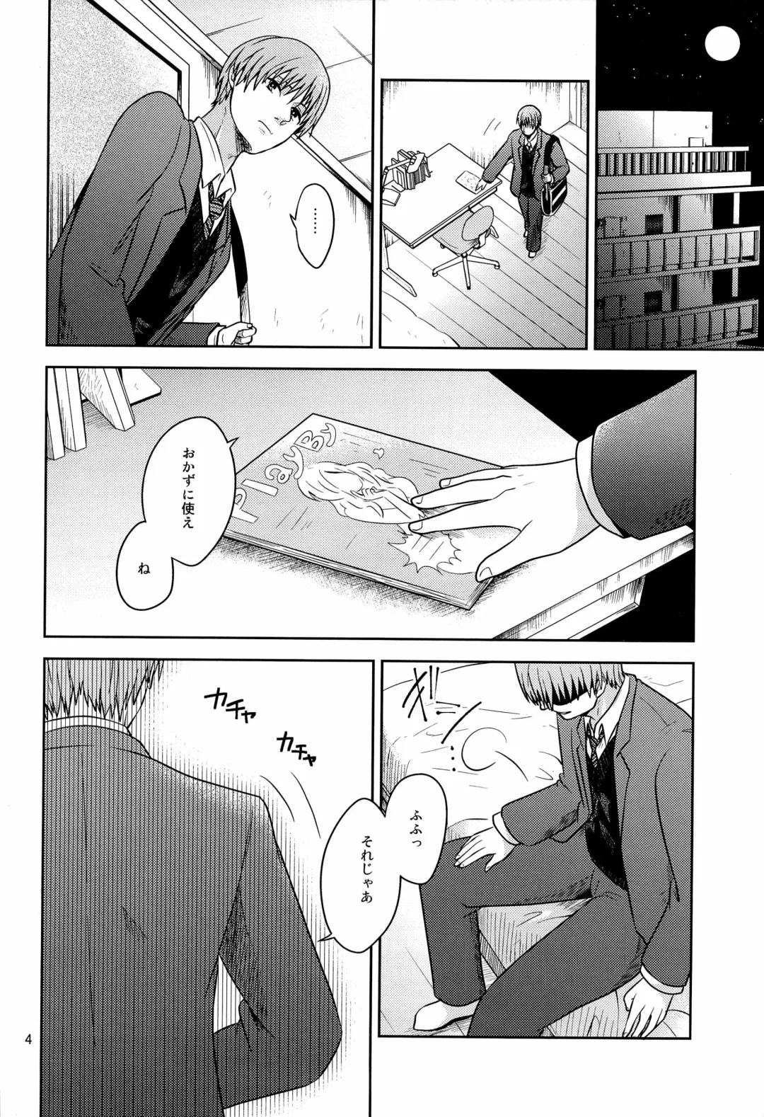 [Tani] Okazu desu Fhentai - Page 6