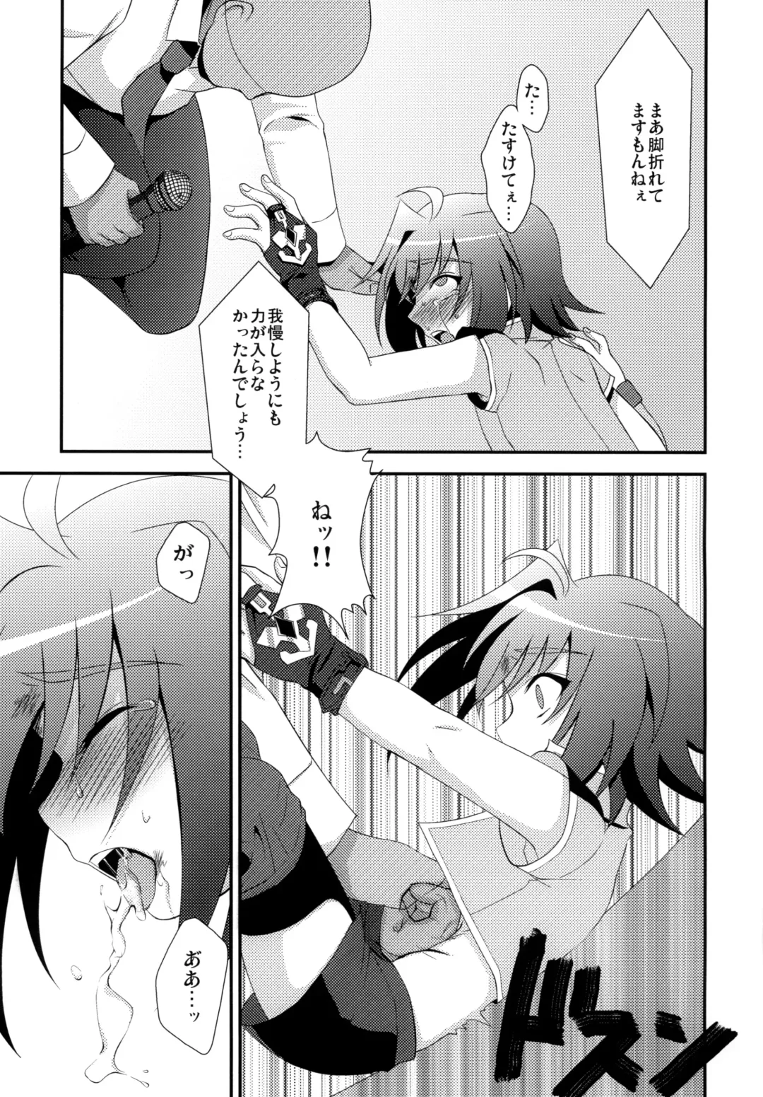 [Nanaki Nana] Zangyaku Fight Fhentai - Page 15