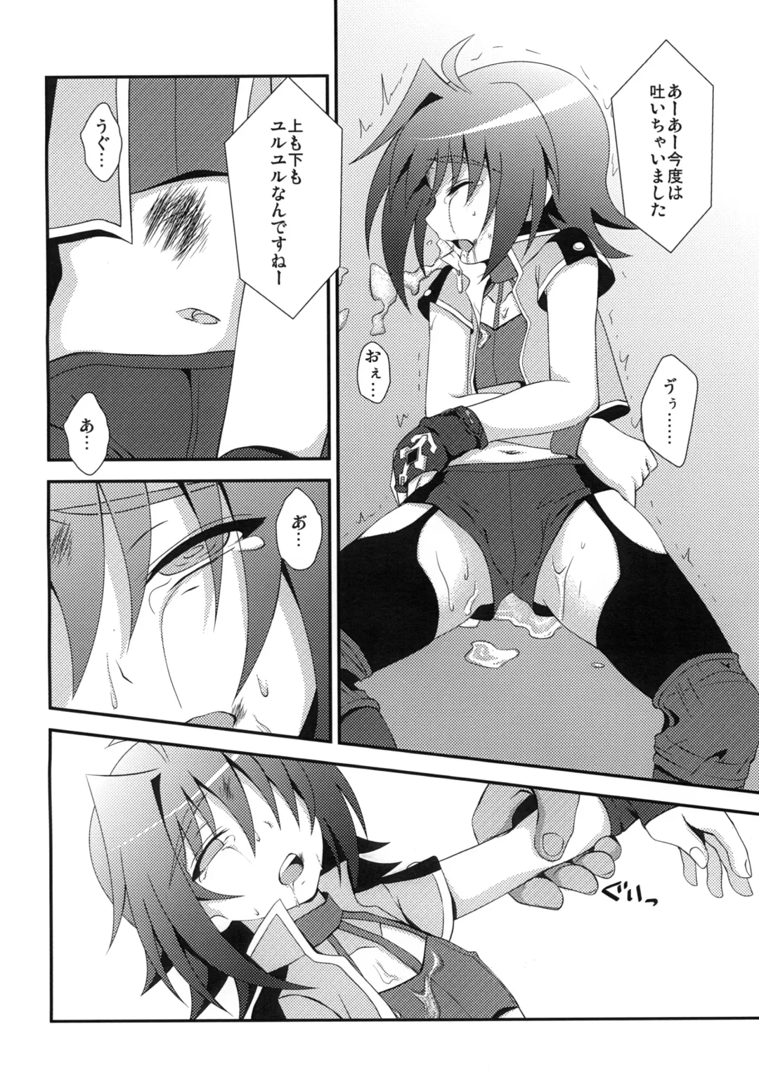 [Nanaki Nana] Zangyaku Fight Fhentai - Page 16