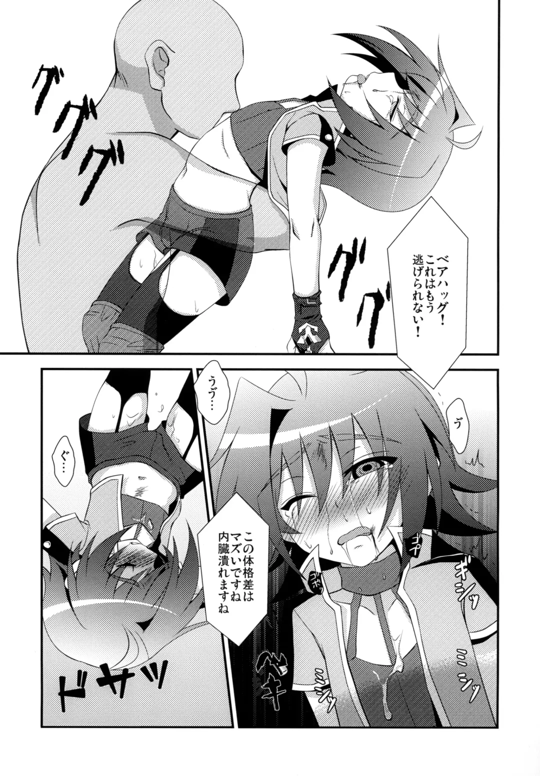 [Nanaki Nana] Zangyaku Fight Fhentai - Page 17