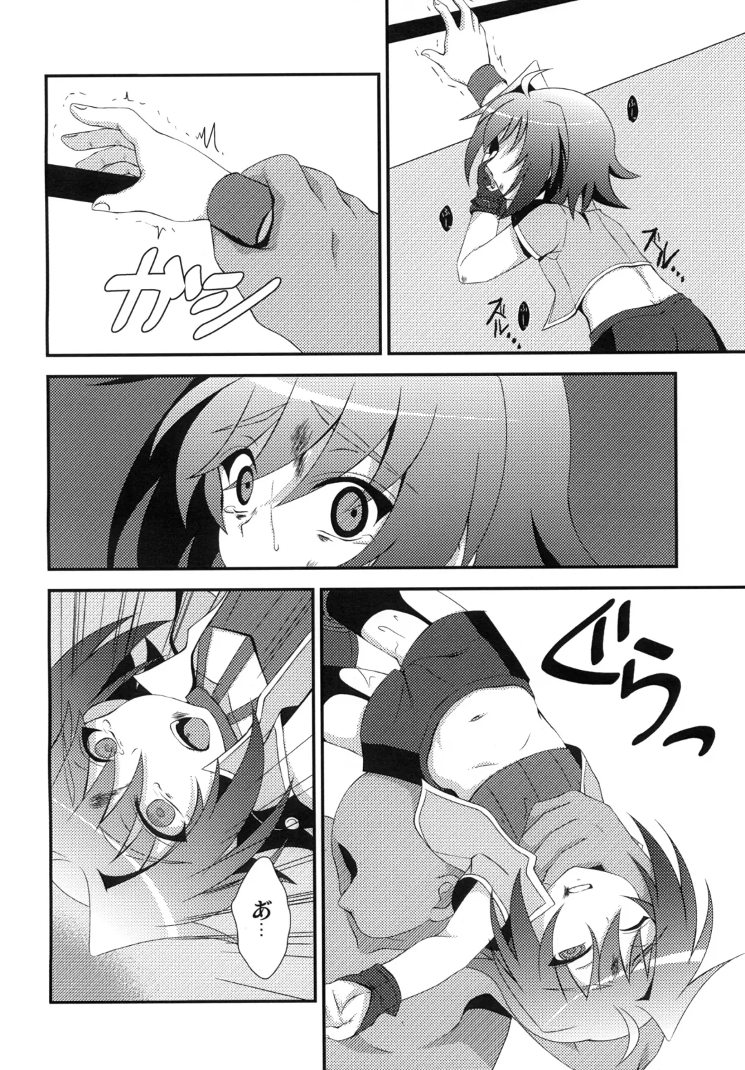 [Nanaki Nana] Zangyaku Fight Fhentai - Page 18