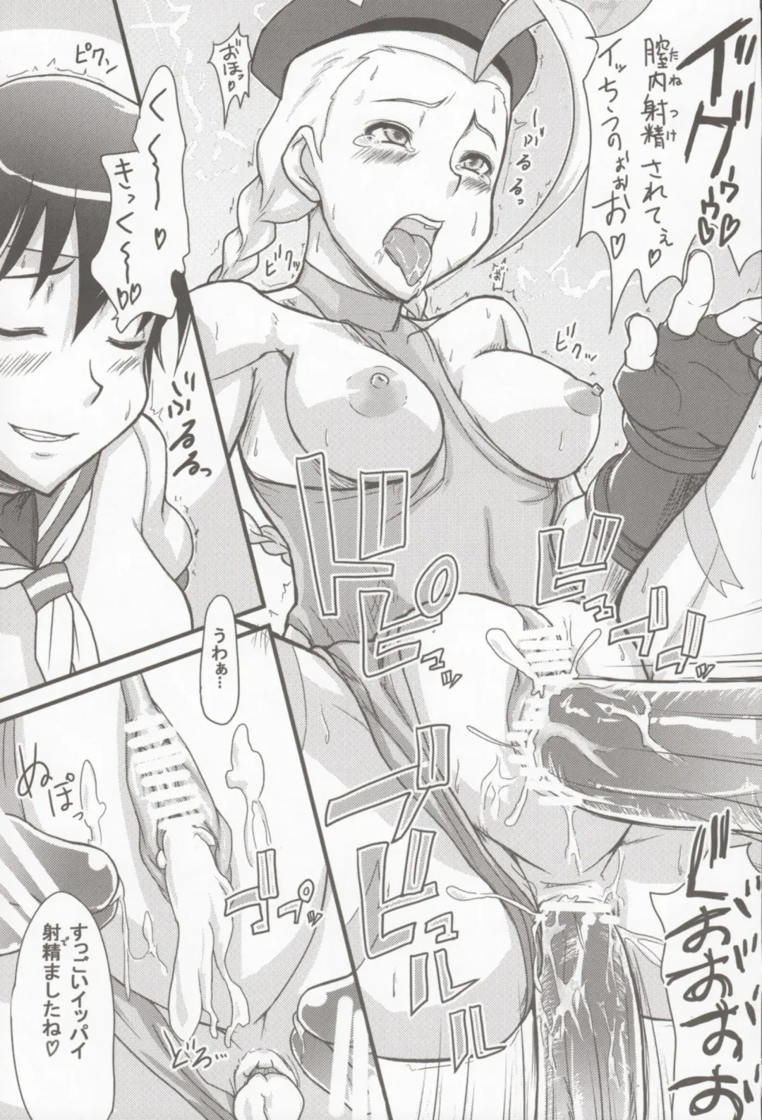 [Myapuzou] Cammy Saku! Fighter Material Vol. 2 Fhentai - Page 22