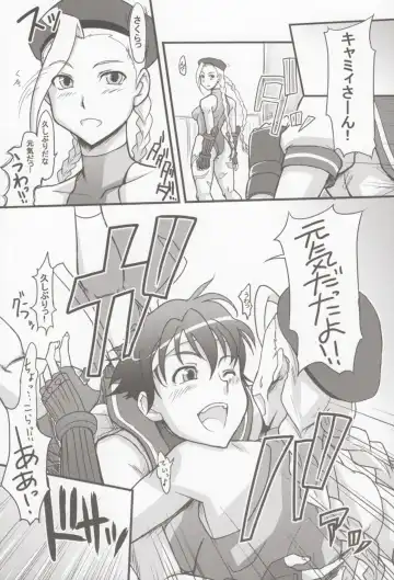 [Myapuzou] Cammy Saku! Fighter Material Vol. 2 Fhentai - Page 4