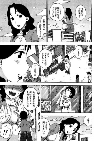 [Karma Tatsurou] Oo Tsuma Fhentai - Page 3