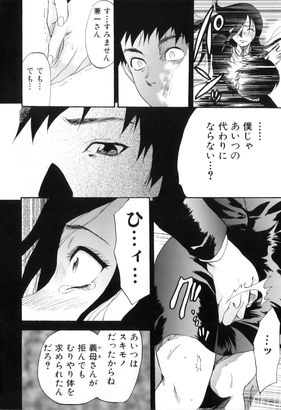 Yokujou Boshi - Desire Mother and Child Fhentai - Page 108