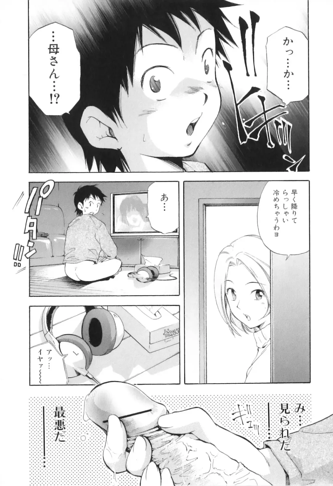 Yokujou Boshi - Desire Mother and Child Fhentai - Page 87