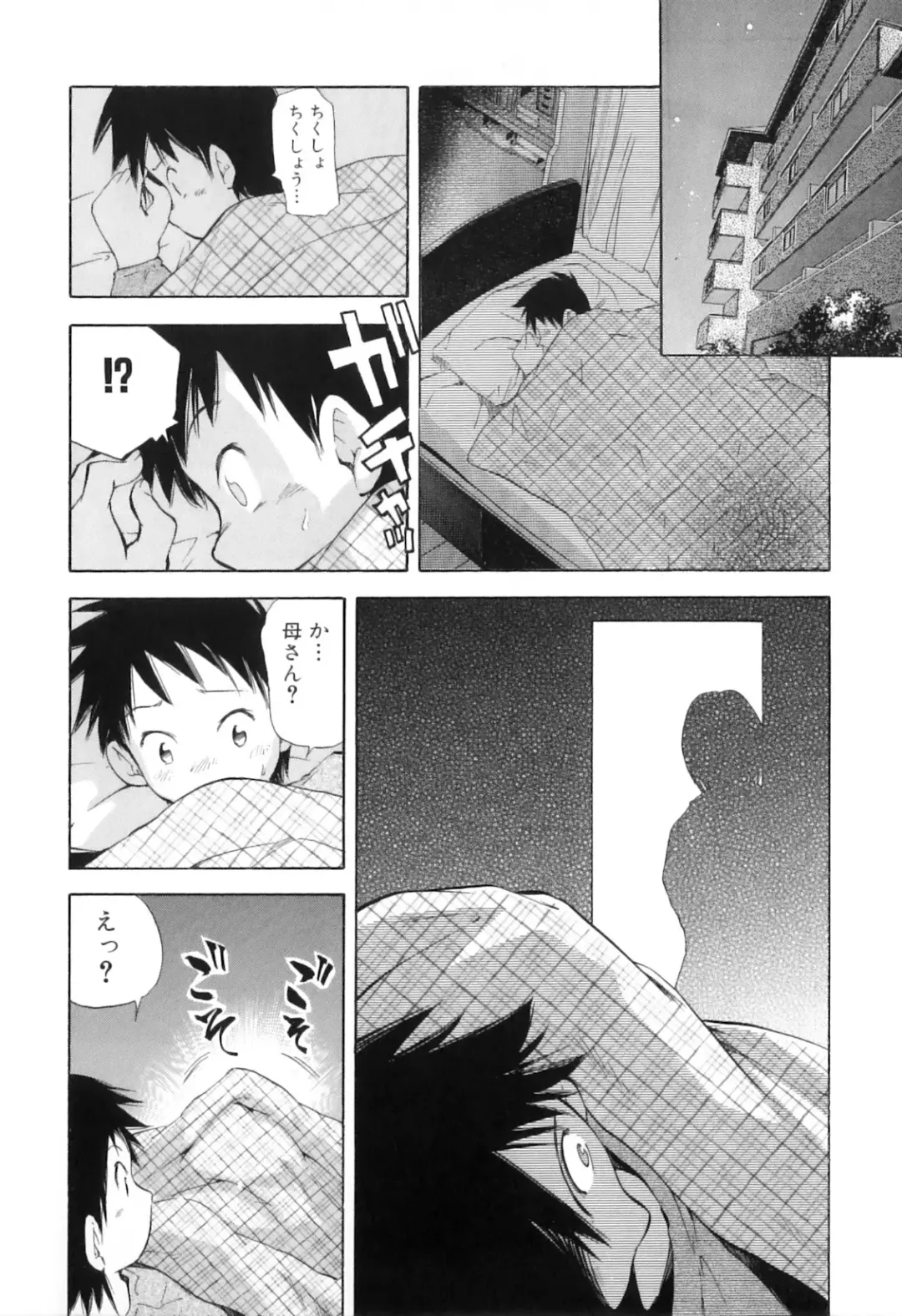 Yokujou Boshi - Desire Mother and Child Fhentai - Page 88