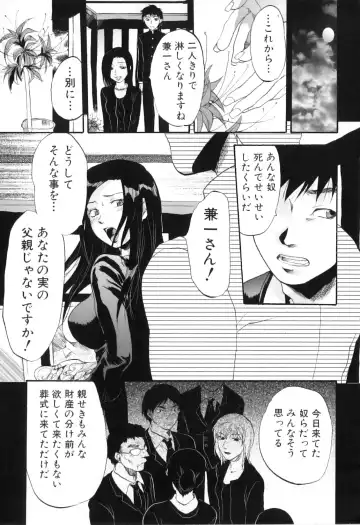 Yokujou Boshi - Desire Mother and Child Fhentai - Page 103