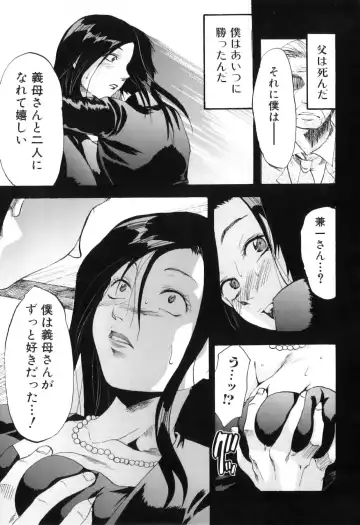 Yokujou Boshi - Desire Mother and Child Fhentai - Page 105