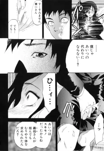 Yokujou Boshi - Desire Mother and Child Fhentai - Page 108