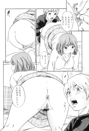 Yokujou Boshi - Desire Mother and Child Fhentai - Page 120