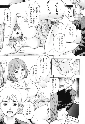 Yokujou Boshi - Desire Mother and Child Fhentai - Page 123