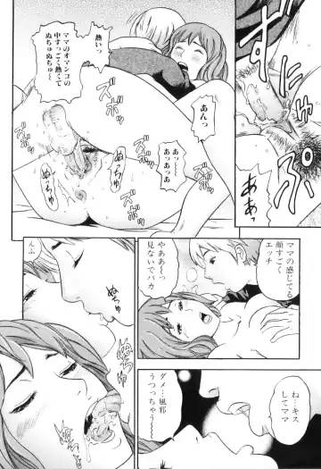 Yokujou Boshi - Desire Mother and Child Fhentai - Page 128