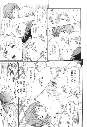 Yokujou Boshi - Desire Mother and Child Fhentai - Page 131