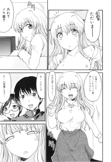 Yokujou Boshi - Desire Mother and Child Fhentai - Page 137