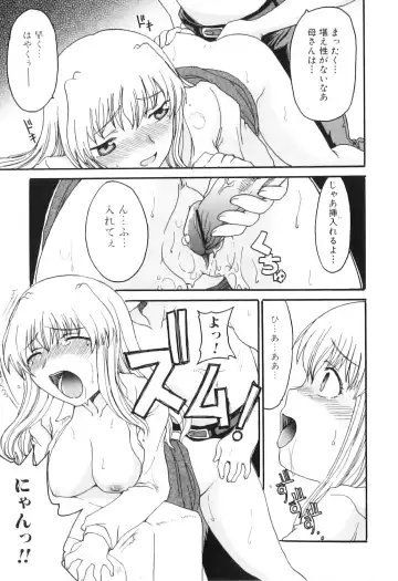 Yokujou Boshi - Desire Mother and Child Fhentai - Page 143