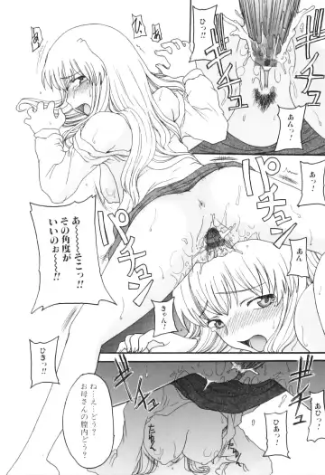 Yokujou Boshi - Desire Mother and Child Fhentai - Page 144