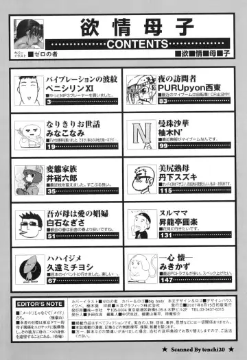 Yokujou Boshi - Desire Mother and Child Fhentai - Page 166