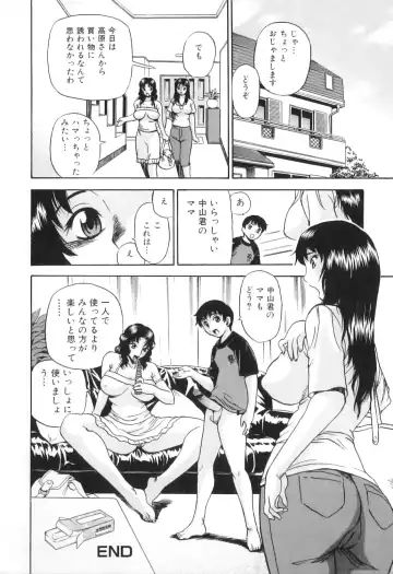 Yokujou Boshi - Desire Mother and Child Fhentai - Page 20