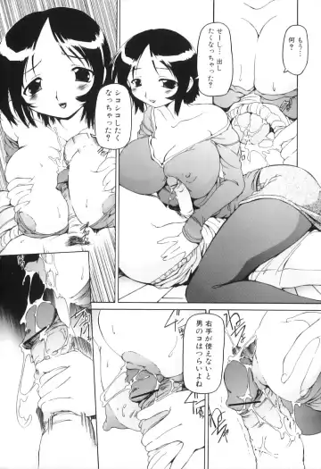 Yokujou Boshi - Desire Mother and Child Fhentai - Page 26