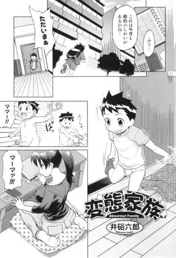 Yokujou Boshi - Desire Mother and Child Fhentai - Page 37
