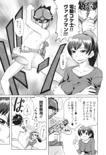 Yokujou Boshi - Desire Mother and Child Fhentai - Page 41