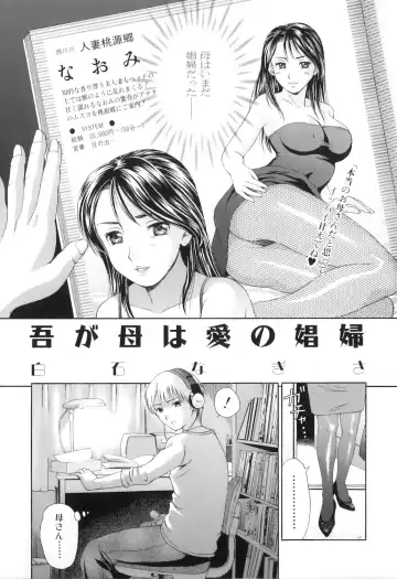 Yokujou Boshi - Desire Mother and Child Fhentai - Page 54