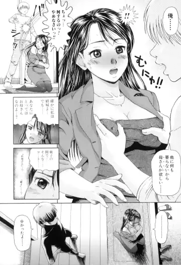 Yokujou Boshi - Desire Mother and Child Fhentai - Page 56