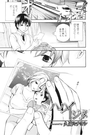 Yokujou Boshi - Desire Mother and Child Fhentai - Page 69