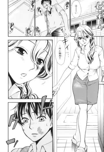 Yokujou Boshi - Desire Mother and Child Fhentai - Page 70